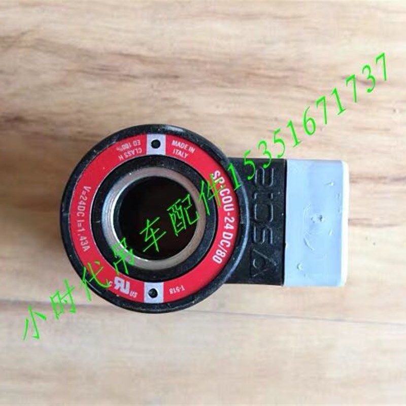 吊车 0631电磁阀线圈SP-COU-24DC/80 徐工吊车配件