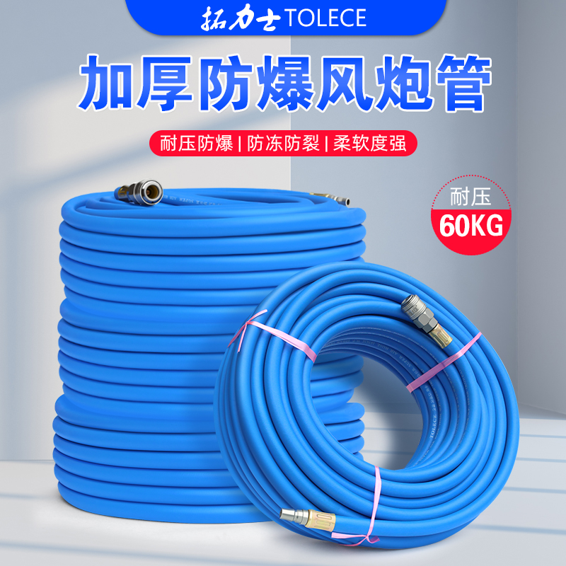 拓力士耐高压小风炮气管软管喷漆管气动工具空压机泵汽修线大风管