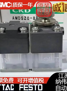 CKD回吸阀AMDSZO-X30/X25/X20/X10/AMDSZO-8BUS3 4 6US-3 4 6US-1