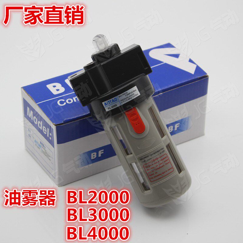 气动气源处理器 油雾器 油水过滤器BL2000/BL3000/BL4000油量可调