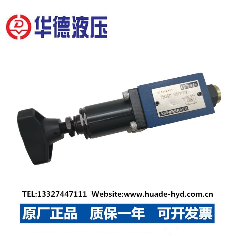 北京华德直动式减压阀调压阀ZDR6DP1-30/210YM 75YM液压