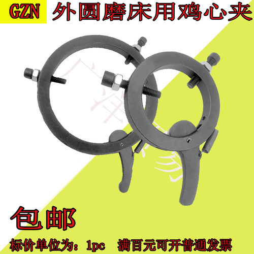 鸡心夹 机芯 外圆磨床配件 快换三点夹具 自紧弹簧夹头外圆磨夹具