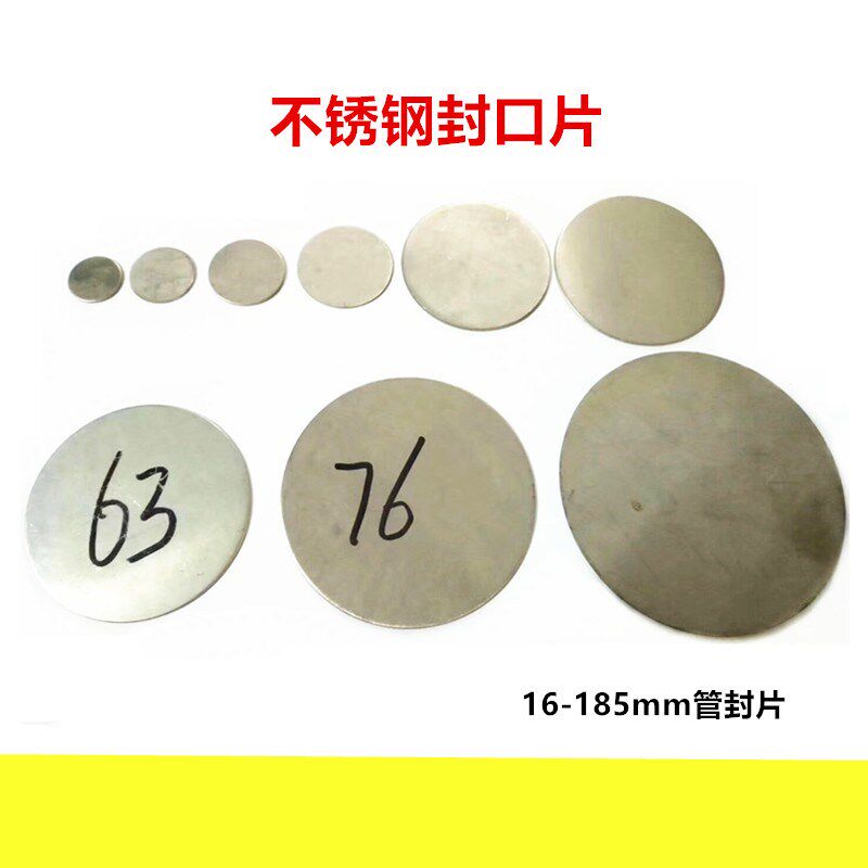 201不锈钢圆管平封口片51管装饰蒙头家具堵头管塞焊接封口圆顶盖