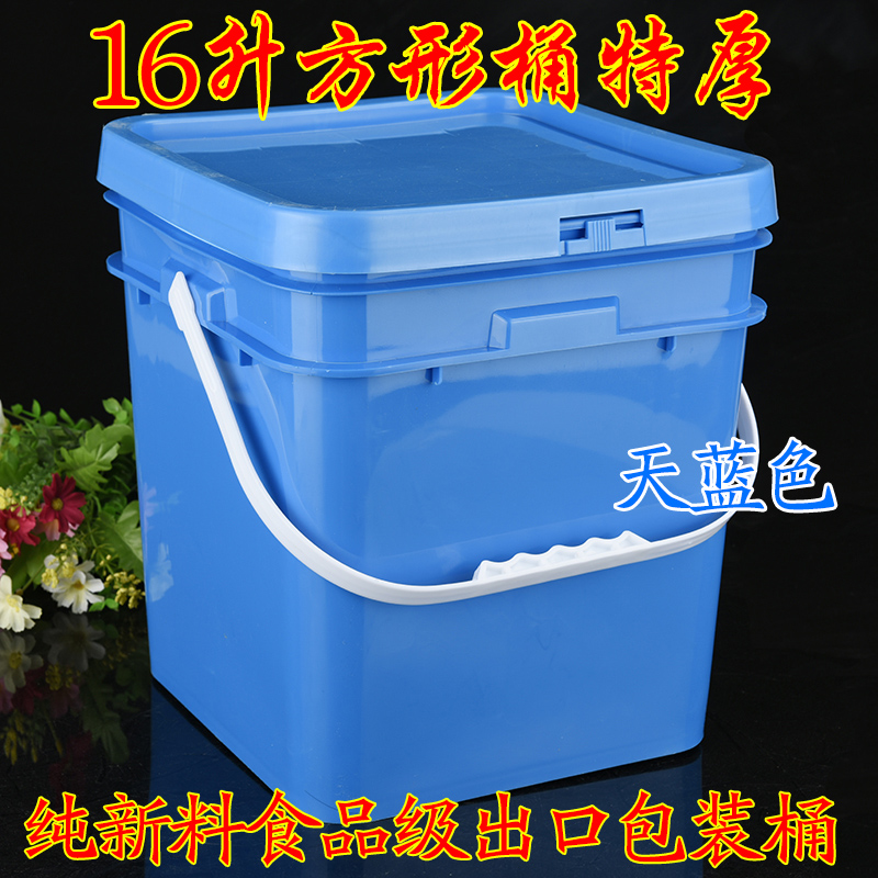 16升方形加厚塑料桶包装桶食品级出口水桶带密封猫粮狗粮包装桶
