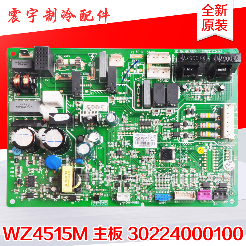 适用格力空调 30224000100 主板 WZ4515M GRZW45-A1 电脑板电路板