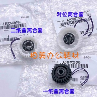 423 二紙盒搓紙離合器 283 原裝 363 一 柯美柯尼卡美能達(dá)223 7828