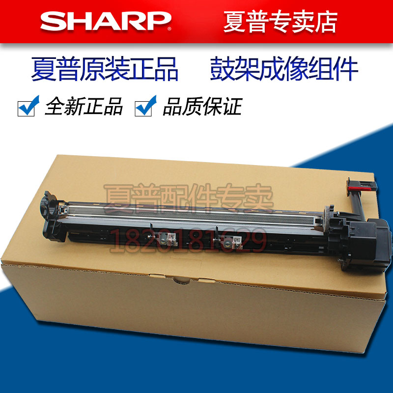 夏普AR 2048 2348 SF S201 S N S D V 硒鼓 鼓架 鼓组件 成像组件