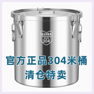 米桶防虫防潮密封储米桶大容量米缸 商用特厚304密封桶家用厨房装