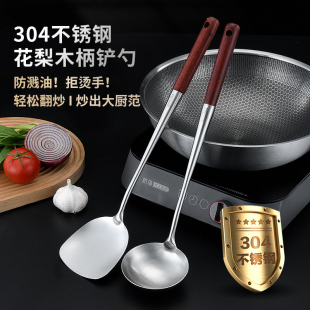 厨师专用木柄把汤勺锅勺 304不锈钢炒勺炒菜勺子家用加厚锅铲套装