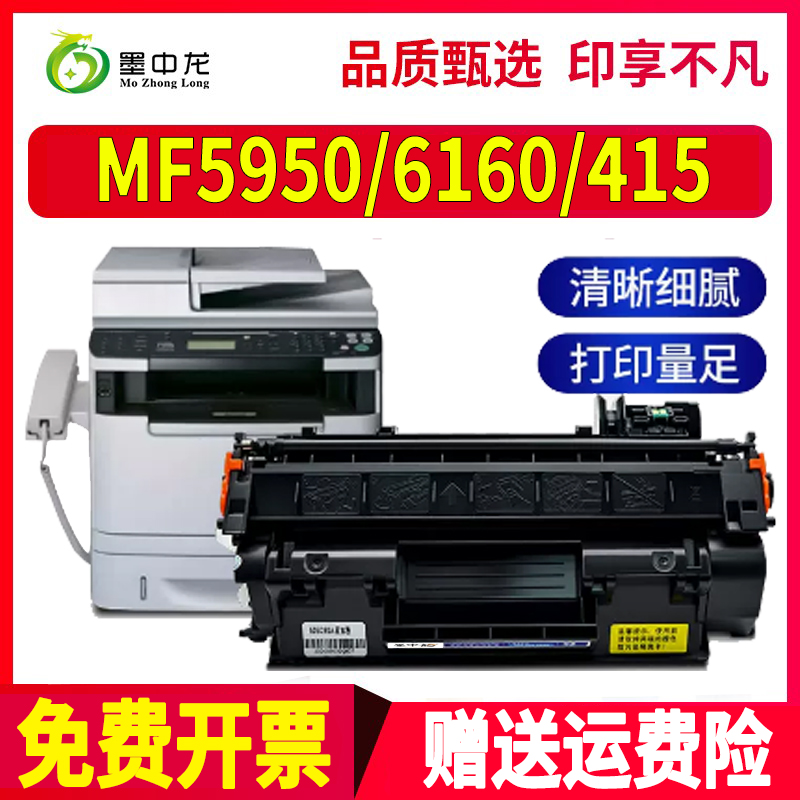 适用佳能MF5950dw硒鼓mf412dn打印机5870墨盒5930墨粉6160dw碳粉6