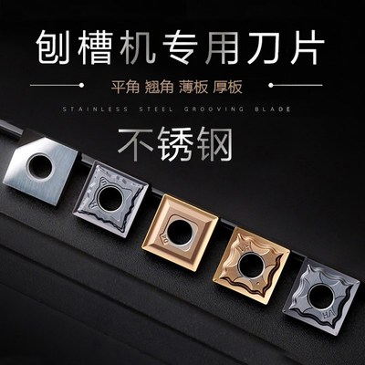 翘角平角不锈钢刨槽机数控刀片SNMG120404HA PC9030 TT9080刀粒