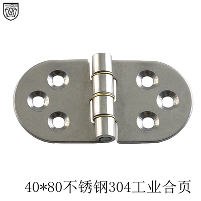 不锈钢304加厚承重合页工业重型电箱柜门折叠平开铰链40*80带垫片