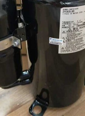 2YC36DXD 2YC63BXD 2YC63LXD全新2YC63YXD变频空调压缩机2YC45GXD