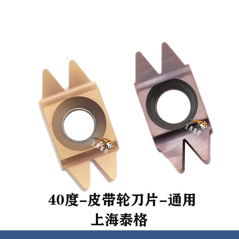 皮带轮刀片40度PDL2B-40 双齿皮带轮车3.56汽车皮带轮双槽刀片