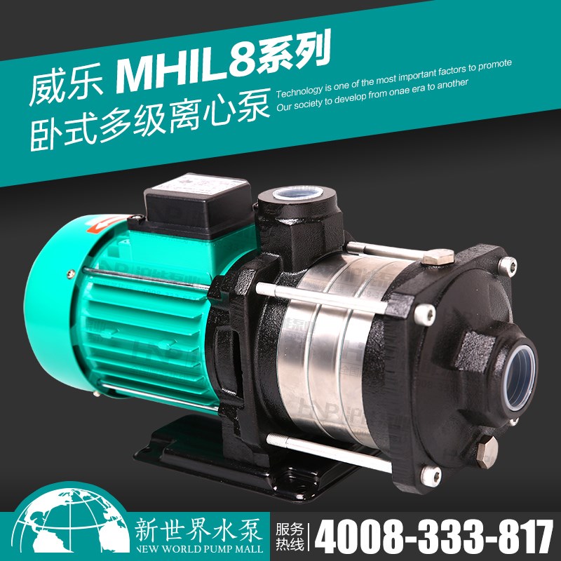 德国威乐水泵MHIL802 803 804 805卧式多级离心泵DM EM热水循环泵