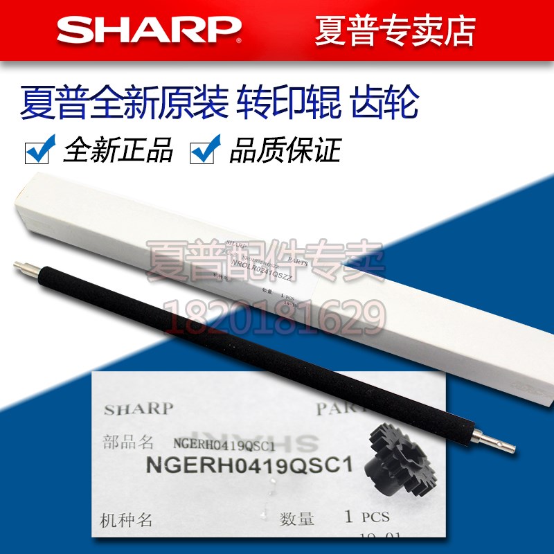夏普AR 2048 2348 2648 3148 S201 N S D 转印 海绵 转印辊 齿轮