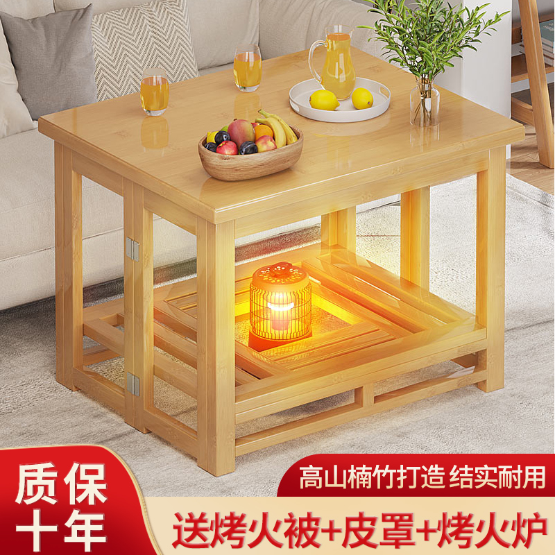 折叠烤火桌子家用冬季取暖全套2024新款四方竹餐桌电暖器保暖火炉