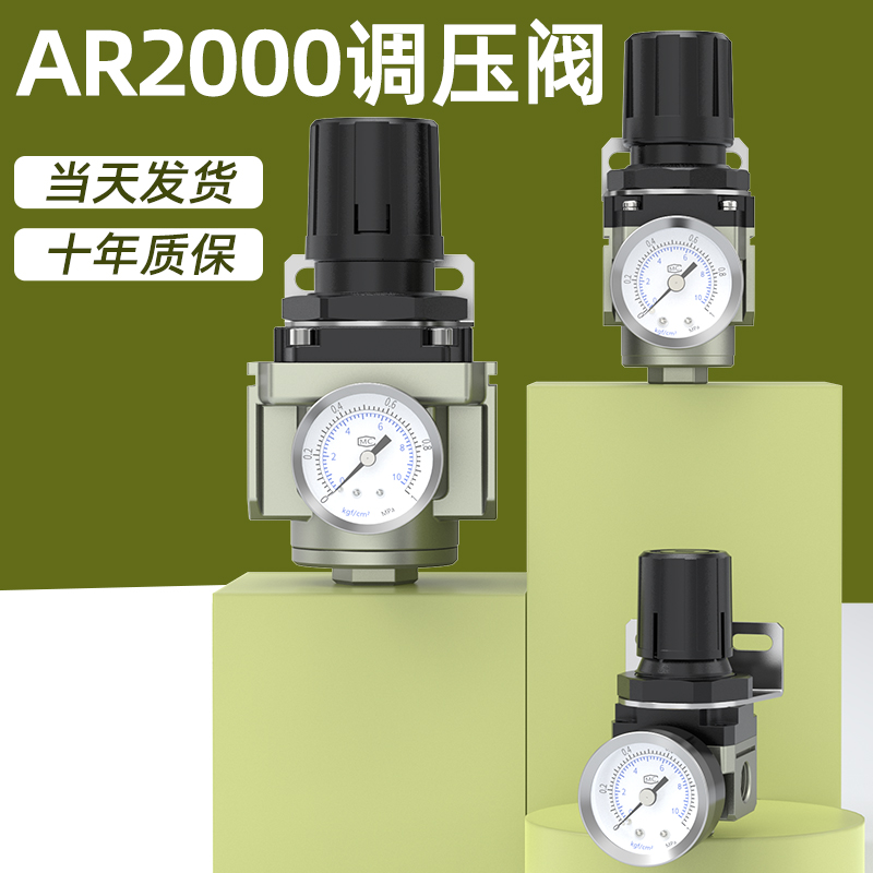 调压阀气动ar2000气压阀气体压力调节阀压缩空气气压表调压减压阀