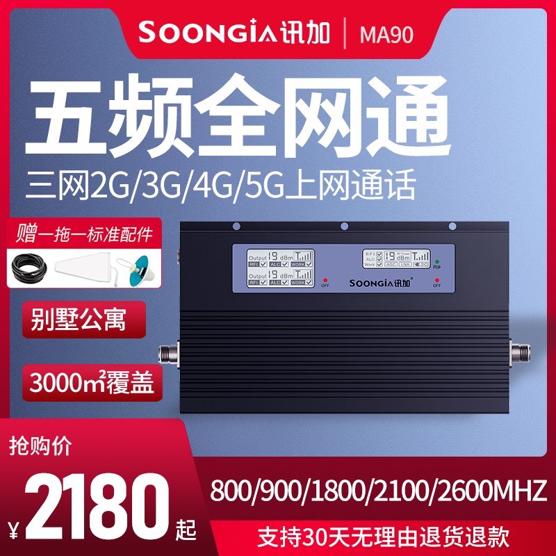 五频全网通手机网络信号放大增强器接收加强山区地下室5g三网合一