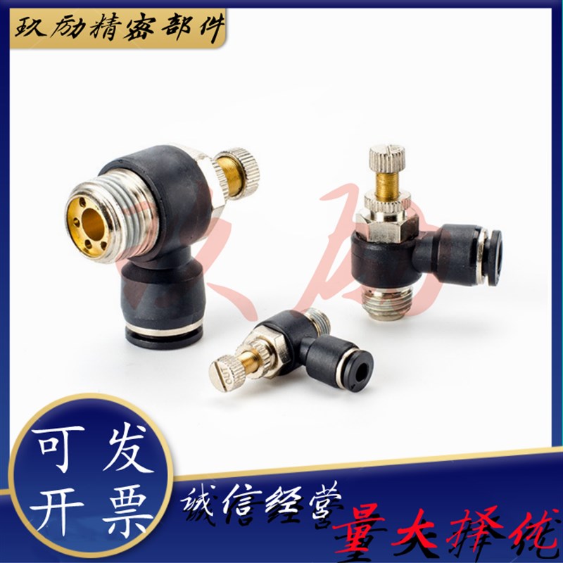 SEJC4/6/8/10-M5/1/2 可调节空气流动阀门节流阀 弯管接头