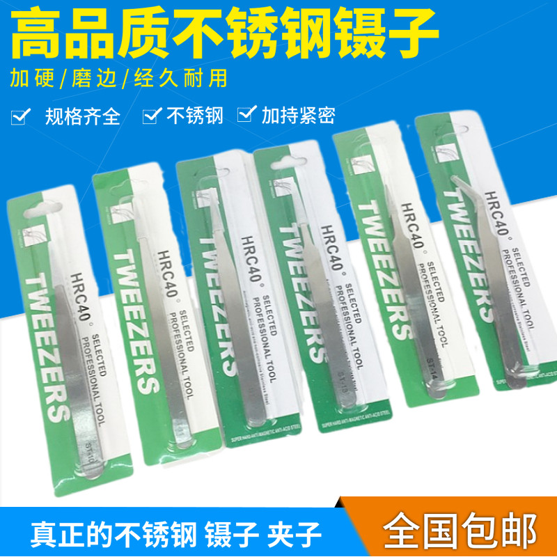 不锈钢镊子夹子夹持工具电子工具挑毛燕窝尖头扁平圆尖弯尖ST维修,标准件/零部件/工业耗材,输送带/传送带,淘宝优惠券,粉丝福利购,淘宝优惠卷