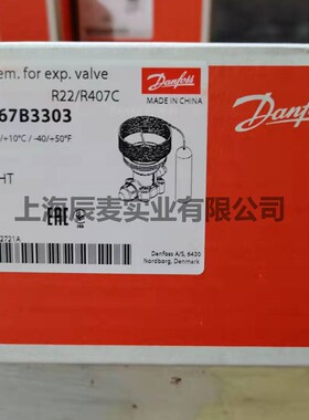 Danfoss丹佛斯膨胀阀感温包PHTX85-067B3303-3304-067B2090阀芯