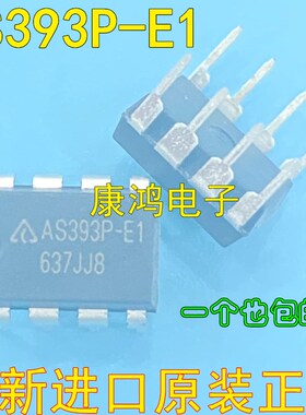 全新 AS393AP-E1 AS393P-E1 AS393P 低功耗电压比较器芯片 DIP-8