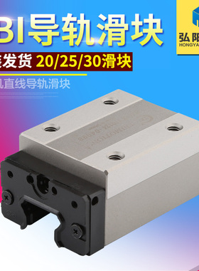 雕刻机台湾TBI MOTION直线导轨滑块H20/25/30VLVN H20/25FL配件