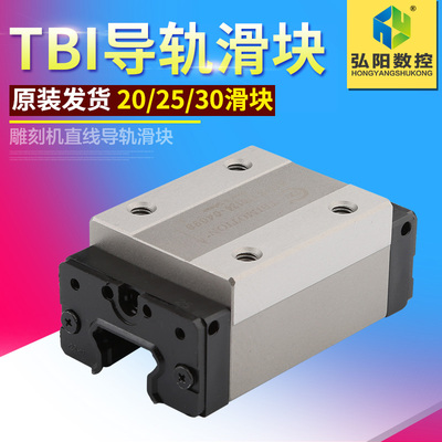 雕刻机台湾TBI MOTION直线导轨滑块H20/25/30VLVN H20/25FL配件