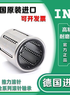 德国INA进口高速直线球轴承 KNO 12 16 20 25 30 40 50 -B-PP原装