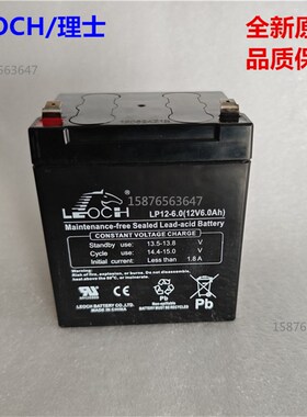 原装LEOCH DJW12-6.0 12V6AH LP12-6.0大容量替代5.0A 5.4A电池