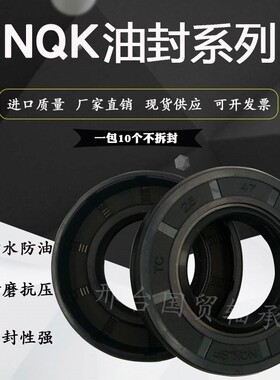 NQK进口TC骨架油封60*75/80*7 60*90*8/9/10/12/13 125*155*12/14