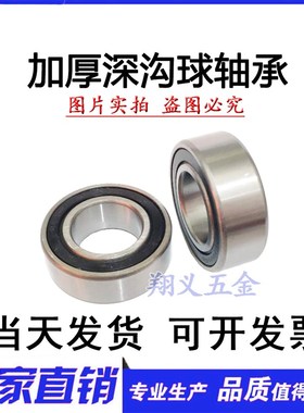 精密加厚轴承63000 63001 63002 63003 63004 63005 63006-2RS