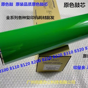 8220 8200 8210 8310鼓芯硒鼓原色C鼓 8300 8110 理光Po8100 8120