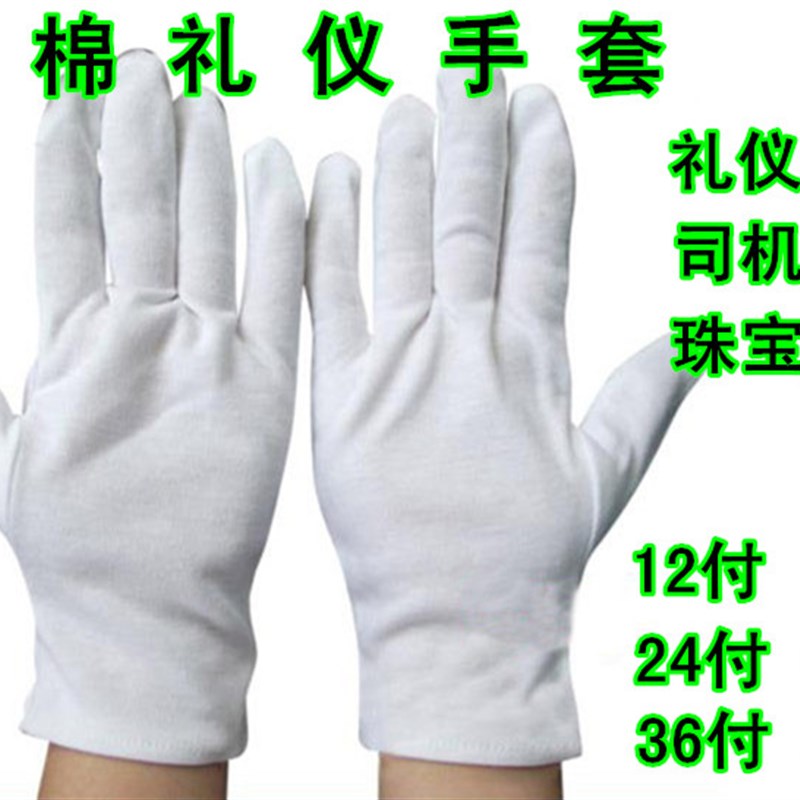 纯棉礼仪手套 优质白手套 阅兵手套 司机手套 珠宝手套 劳保手套