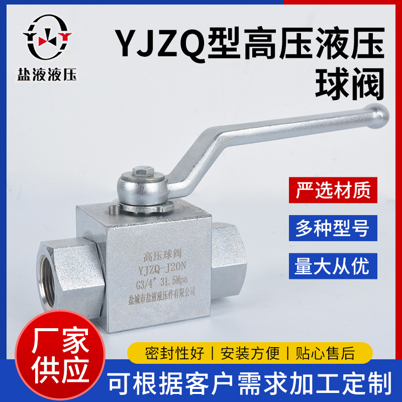 液压高压球阀YJZQ英制内螺纹天然气阀门碳钢DN15 20 G1/4 2分3分