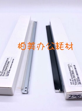 夏普MX3614 3160 3115 2640 3140 3640 3111NC转印组件 清洁 刮板