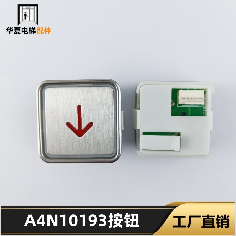 蒂森电梯按钮A4N10193贝斯特方型按钮A4J10194A5外呼轿厢按钮红光图片