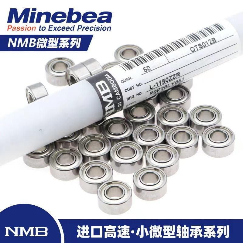 原装进口NMB轴承 L-1680HH 8*16*5mm 688zz 高速轴承
