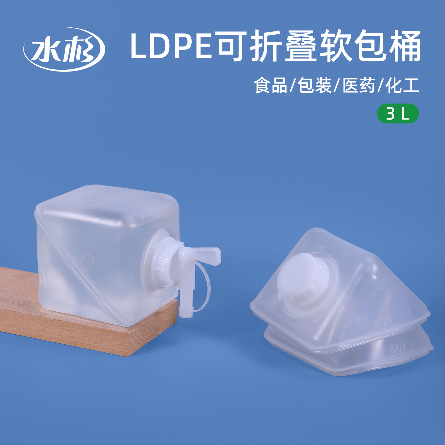 3L食品级软包桶折叠水袋超密封便携式户外车载旅游露营储水桶加厚