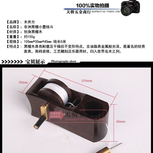 木井方 迷你 手摇式墨斗 DIY木工工具 黑檀墨斗 划线器 画线工具