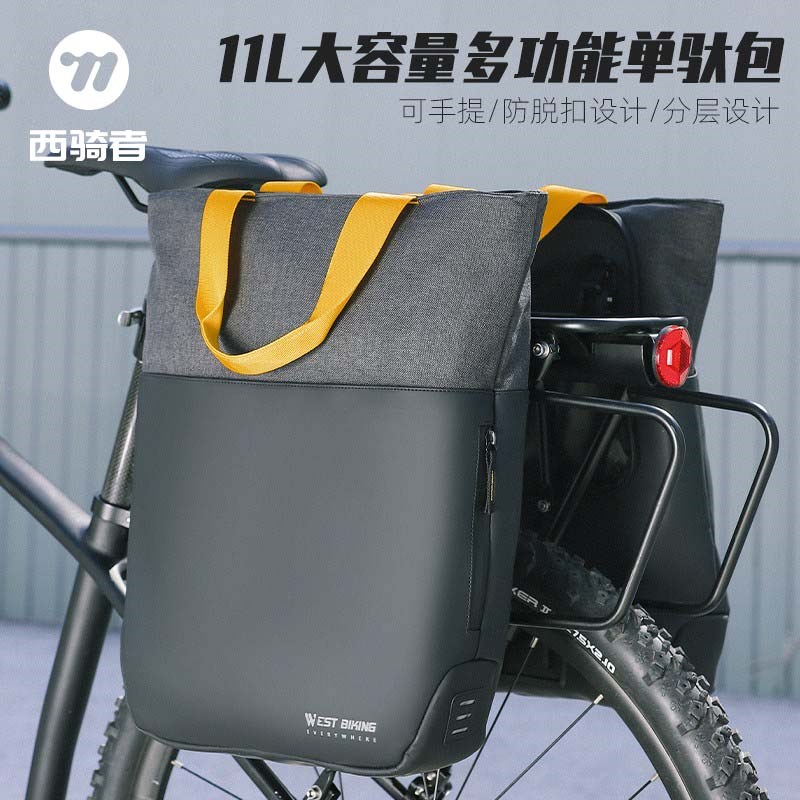 西骑者自行车驮包山地车旅行收纳包大容量货架包长途户外骑行装备