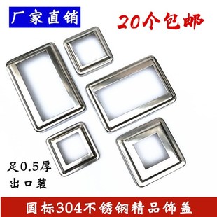 国标正304不锈钢长方形管加厚50装饰盖栏杆楼梯立柱线孔遮丑底盖