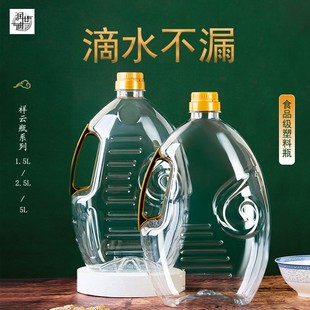 塑料油瓶油壶食用油桶酒空瓶 厨房家用食品级菜籽花生油壶5L10斤装