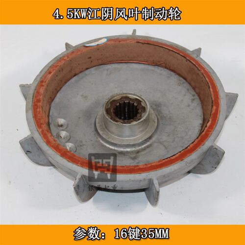 ZD141-4F1 4.5kw江阴凯澄电机刹车片风叶制动轮 3T电动葫芦刹车盘