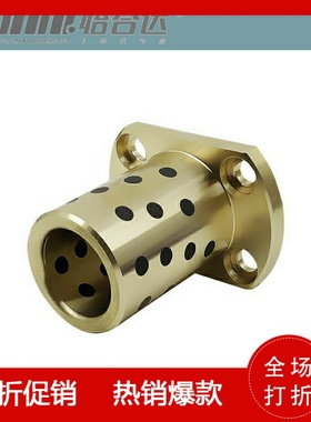 无油衬套OFR04-d25-d30-d35-L30-L35-L40-L50-L60-L70-L80 OFR05