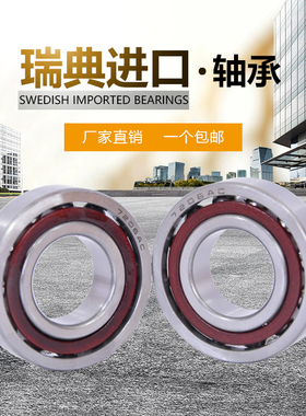 7207AC 7208AC 7209AC 7210AC 7211AC 7212AC 7213A瑞典轴承