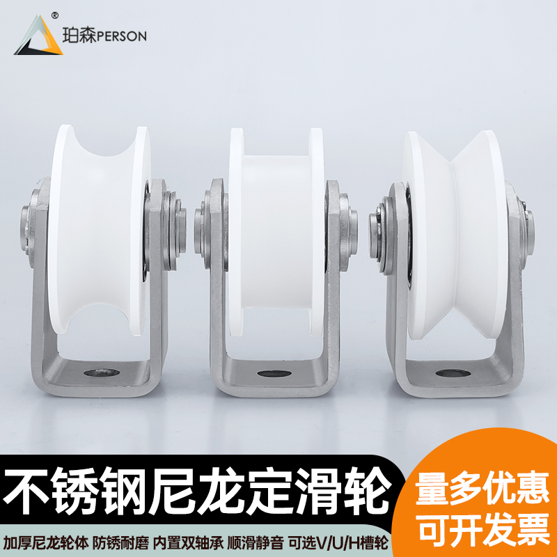 304不锈钢轨道轮尼龙轴承定滑轮vu型工字钢移门推拉门机械导轨轮