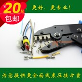 汽车防水电线连接器2.5平方接插件接线端子冷压接头压线钳HY2B25F