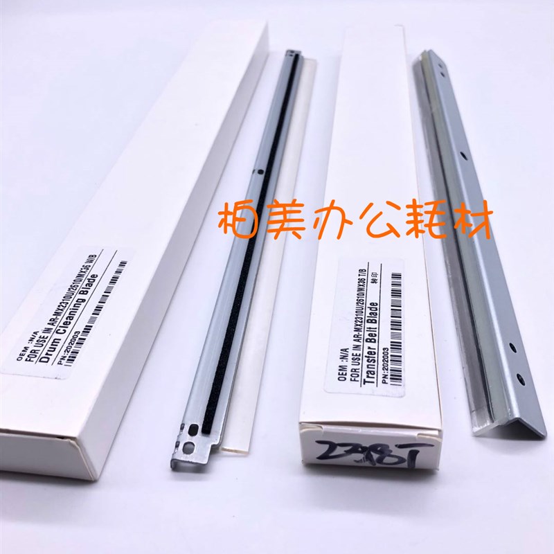 夏普DX 2008 2508 SF-S261 S311 251 NC UC 硒鼓 转印 清洁 刮板